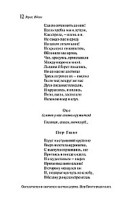Per Gynt